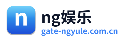 ng娱乐